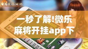 2026玩家实测＂七彩佬腌菜开挂怎么使用的”附开挂脚本详细教程