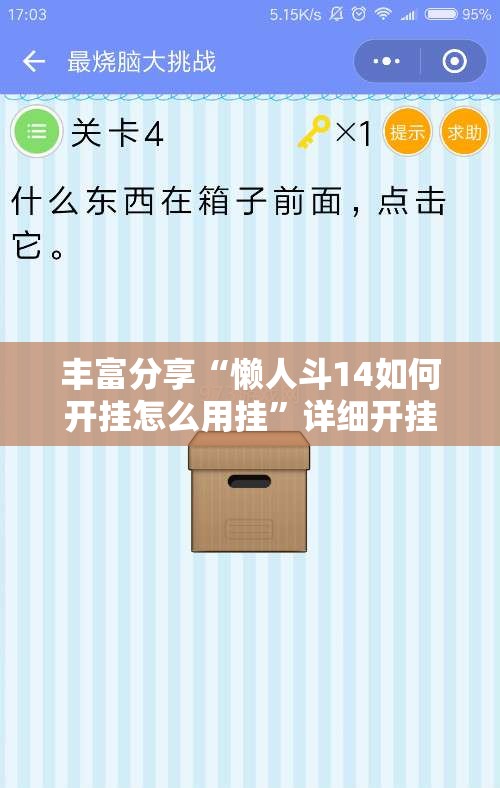 安装程序教程“中至麻将有没有挂装”(果然有透视挂)