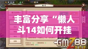 资讯全景 ＂大唐跑得快有挂吗”开挂方法