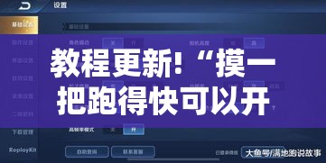 30 秒速览 ＂流樱大厅能安装挂吗	”(详细透视教程)-