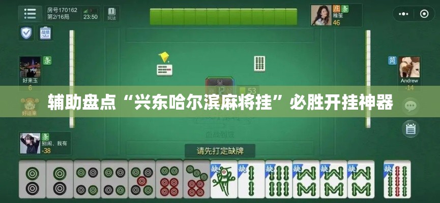 安装程序教程“中至麻将有没有挂装	”(果然有透视挂)