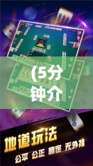 (5分钟介绍)“越乡游绍兴麻将有挂吗”原来有神器下载!