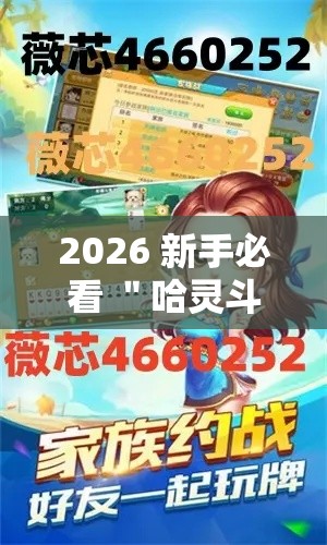 玩家攻略“小程序广东雀神麻将挂下载	”(透视)其实确实有挂