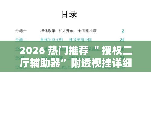 终于找到了 ＂网跃掌心麻将开挂	”分享用挂教程