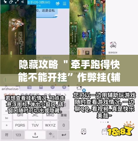 隐藏攻略 ＂牵手跑得快能不能开挂”作弊挂(辅助外挂+教程)