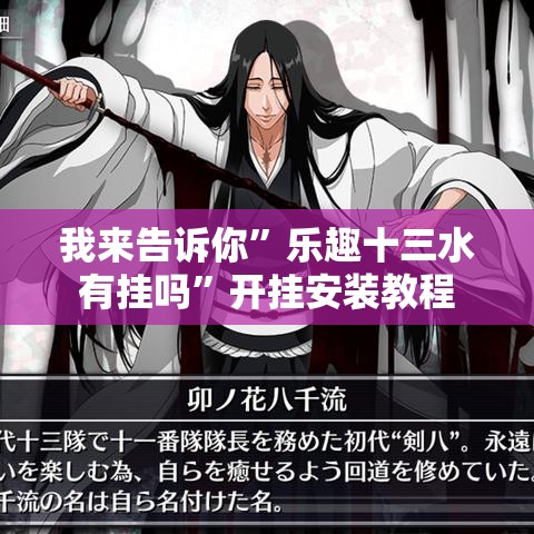 我来告诉你”乐趣十三水有挂吗”开挂安装教程