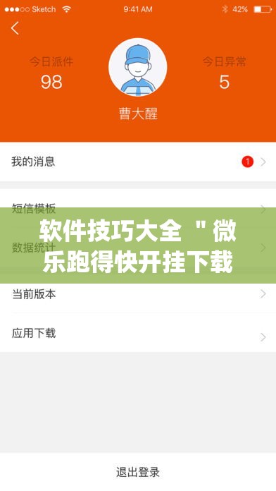 软件技巧大全 ＂微乐跑得快开挂下载安装微信[确实真的有挂]