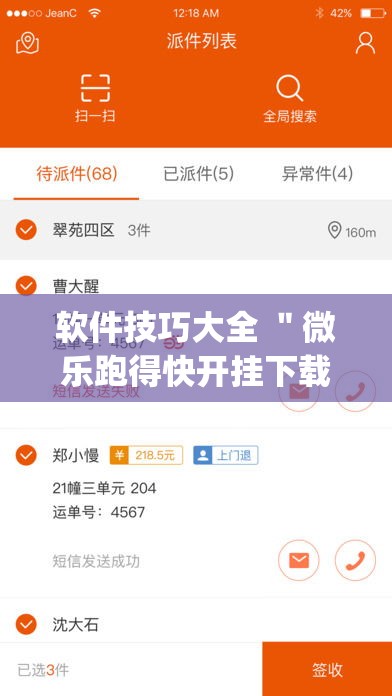 软件技巧大全 ＂微乐跑得快开挂下载安装微信[确实真的有挂]
