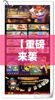 【重磅来袭】“跑胡子开挂	”附透视挂详细教程