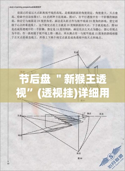节后盘 ＂新猴王透视”(透视挂)详细用法教程