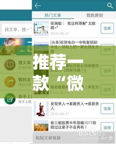 推荐一款“微壳三打哈可以开挂吗最新版更新内容	”通用版下载教程！