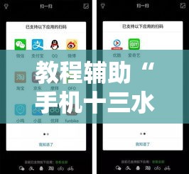 教程辅助“手机十三水怎么拿好牌”开挂辅助软件教程