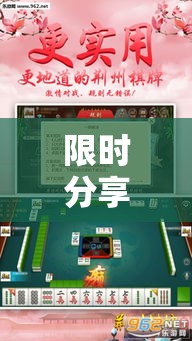 限时分享“天天摸麻将透视挂	”实测确实有挂