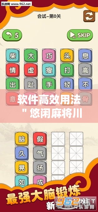 软件高效用法 ＂悠闲麻将川南开挂	”(太坑了果然有挂)