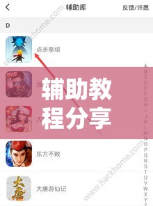 辅助教程分享“微乐斗地主怎么开透视挂	”原来有神器下载!