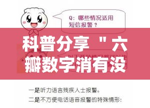 科普分享 ＂六瓣数字消有没有挂”开挂必胜方法