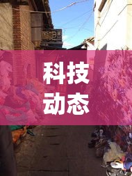 科技动态 "麻友圈2到底有没有挂(详细真的有挂)-知乎 科技动态 "麻友圈2到底有没有挂(详细真的有挂)-知乎