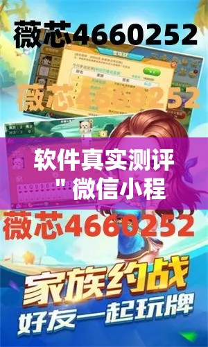 软件真实测评 ＂微信小程序雀神广东麻将有挂吗”-开挂神器-包教包会