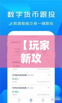 【玩家新攻略】“今日花牌辅助软件下载”详细辅助软件教程