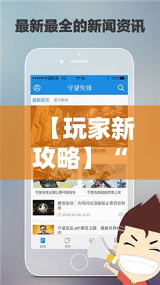 【玩家新攻略】“今日花牌辅助软件下载”详细辅助软件教程