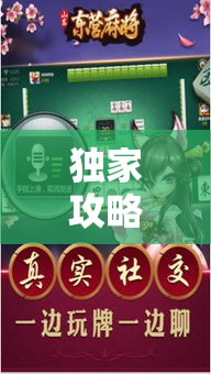 独家攻略 ＂卡五星麻将开挂方式	”辅助神器插件下载
