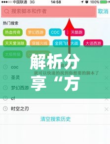 解析分享“方片比鸡辅助”(其实是有挂)