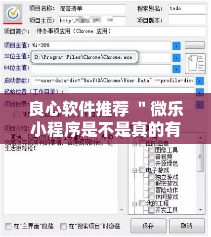 良心软件推荐 ＂微乐小程序是不是真的有挂”开挂方法