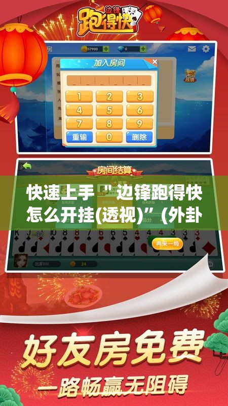 我来教你“财神13张刷胜率口诀”详细外挂辅助详细教程