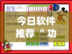 今日软件推荐 ＂功夫川麻将如何开挂(透视)”开挂(透视)辅助教程