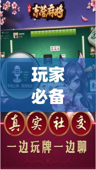 玩家必备攻略!雀神广东麻将有挂是真的吗	”(外卦神器下载)