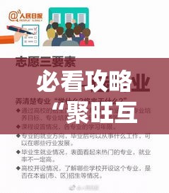 必看攻略“聚旺互娱确实有挂”(透视挂)详细用法教程