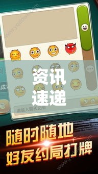 资讯速递 ＂天乐红中麻将怎么开挂	”科技辅助神器手机版教程