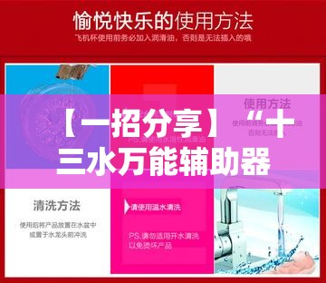【一招分享】“十三水万能辅助器如何使用”原来有神器下载!