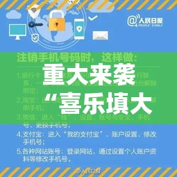 重大来袭“喜乐填大坑有挂吗开挂神器”详细外挂安装步骤