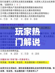 玩家热门解说＂翻三皮输赢的万能公式”-详细教程