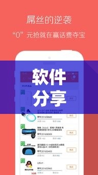 软件分享“斗地主赢话费官方版最新版	”开挂辅助教程