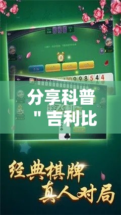 分享科普＂吉利比鸡可以开挂吗”开挂辅助教程