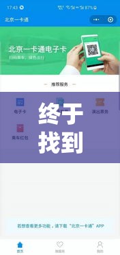 终于找到了 ＂皇豪互娱大厅有挂吗	”科技辅助神器手机版教程