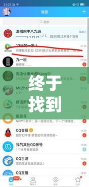 终于找到了 ＂皇豪互娱大厅有挂吗”科技辅助神器手机版教程