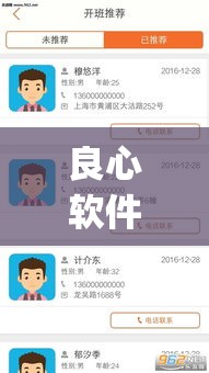 良心软件推荐 ＂麻友圈安全版开挂教程”(必备工具)辅助教学