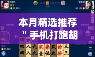 本月精选推荐 ＂手机打跑胡子输了3万多可以报警吗”开挂神器{透视辅助}全揭秘