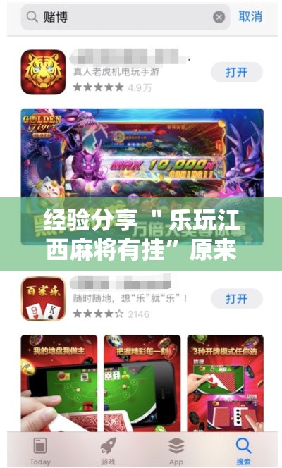 经验分享 ＂乐玩江西麻将有挂	”原来有神器下载！