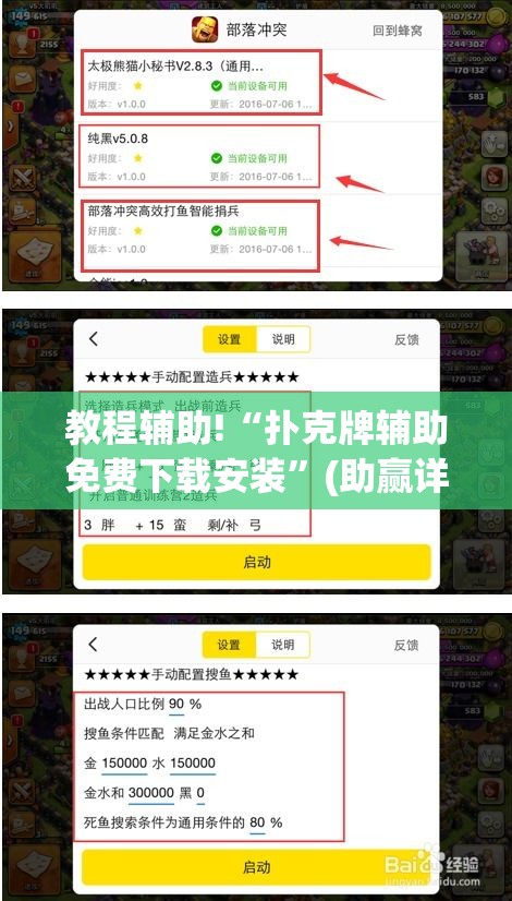 教程辅助!“扑克牌辅助免费下载安装”(助赢详细开挂教程)