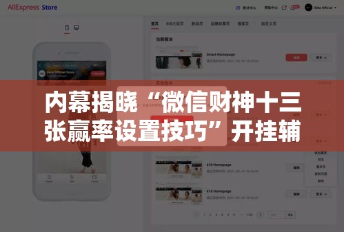 内幕揭晓“微信财神十三张赢率设置技巧”开挂辅助脚本+详细开挂