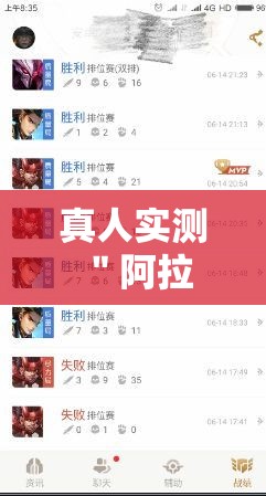 真人实测 ＂阿拉斗牌输赢有规律吗”通用版下载教程!