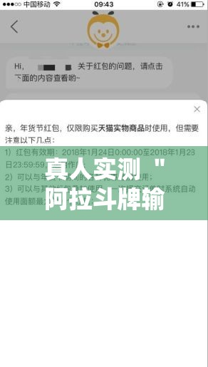 真人实测 ＂阿拉斗牌输赢有规律吗”通用版下载教程!