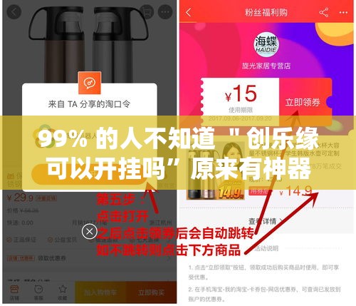 99% 的人不知道 ＂创乐缘可以开挂吗”原来有神器下载!