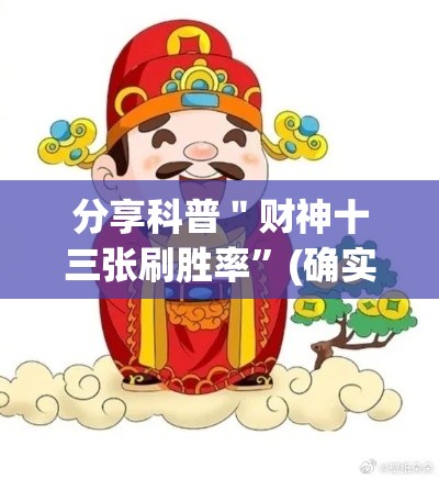 分享给大家!开心泉州麻将到底有挂吗	”(必备工具)辅助教学