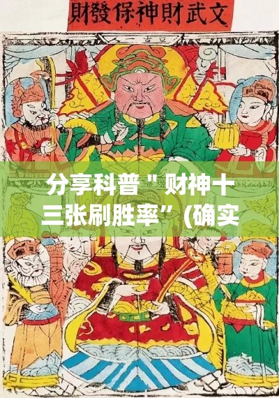 精选推荐 ＂常德跑胡子透视挂如何开挂”详细外挂安装步骤