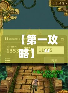 【第一攻略】“扎西茶楼开挂神器”(透视挂)详细用法教程